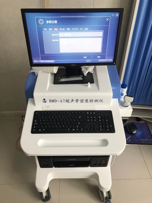 品源超聲骨密度儀入駐南通市第一人民醫(yī)院，助力骨質(zhì)疏松篩查工作