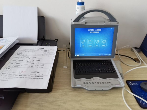 江蘇省宿遷市第一人民醫(yī)院引進(jìn)品源便攜式超聲骨密度儀，感謝客戶的信任！