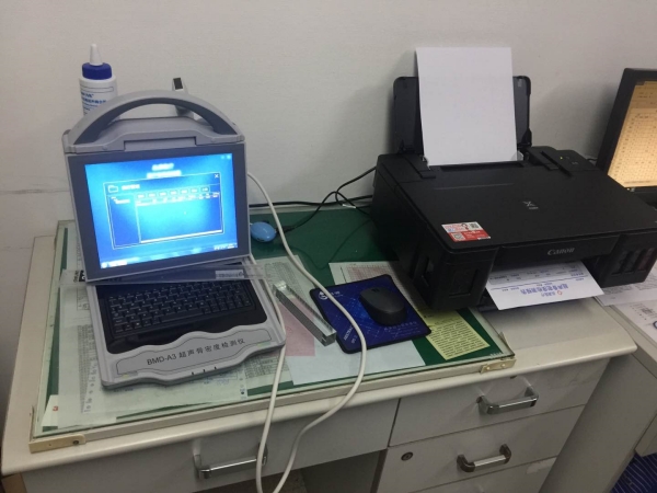 淮安市第一人民醫(yī)院三分院引進(jìn)徐州品源醫(yī)療超聲骨密度儀，為患者提供更好的診療服務(wù)