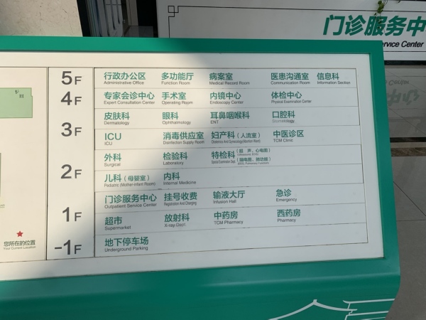 嘉善縣第二人民醫(yī)院引進(jìn)品源超聲骨密度儀，提升骨密度檢測水平