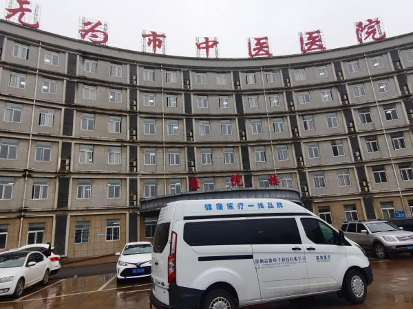 安徽省無為市中醫(yī)院采購(gòu)品源超聲骨密度分析儀，感謝客戶認(rèn)可