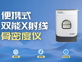 便攜專(zhuān)業(yè)，觸手可及：品源醫(yī)療以便攜科技破局多元醫(yī)療場(chǎng)景